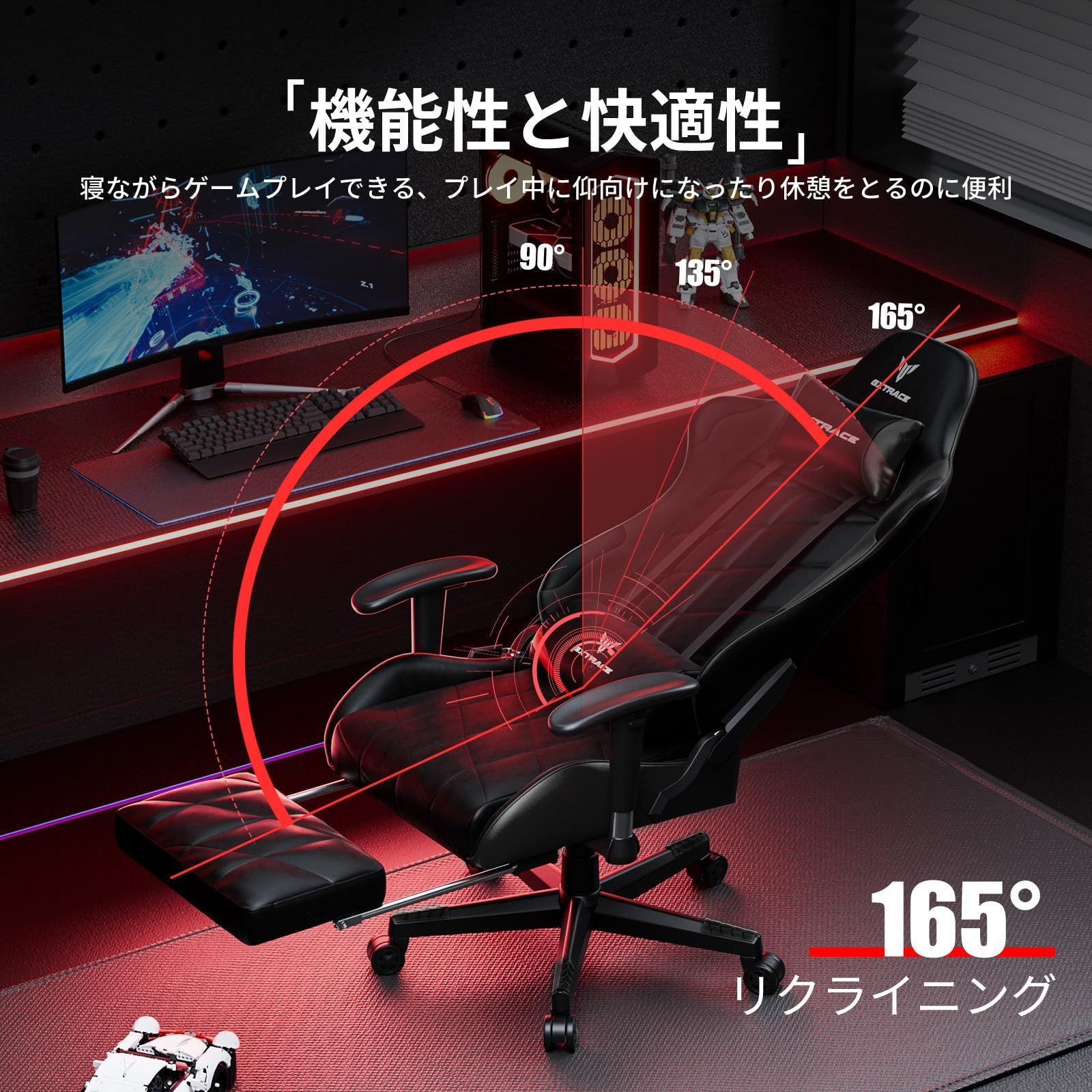 ゲーム用チェア