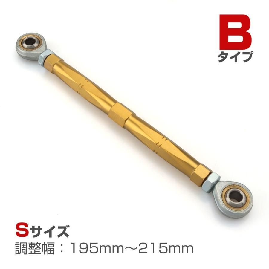 トルクロッド バイク リア ブレーキ キャリパー サポート ステンレス製 Bタイプ 取付幅 195mm-215mm ゴールド TH0072 - メルカリ