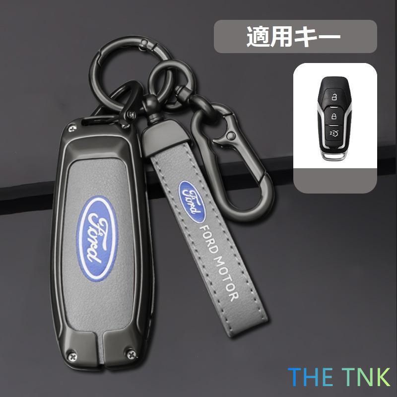 フォード FORD深錆色/グレースマート キーケース 車 キーカバー キーホルダー 電波障害なし 優質なTPU材料を使用して 耐衝撃C番 