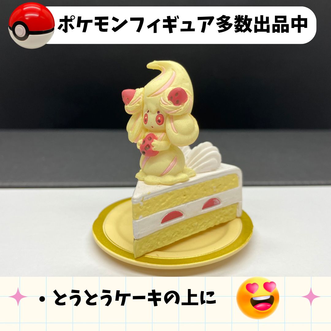 ポケモン Yummy!スイーツマスコット マホイップ【④ ポケモン