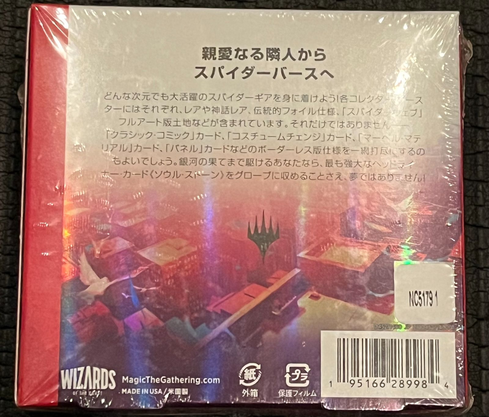 未開封 MTG スパイダーマン コレクターブースター 日本語版 1box