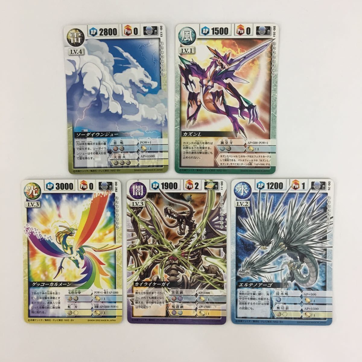 み7 31 ドラゴンドライブ DD ソーダイウンジュー メラチョロン カズン