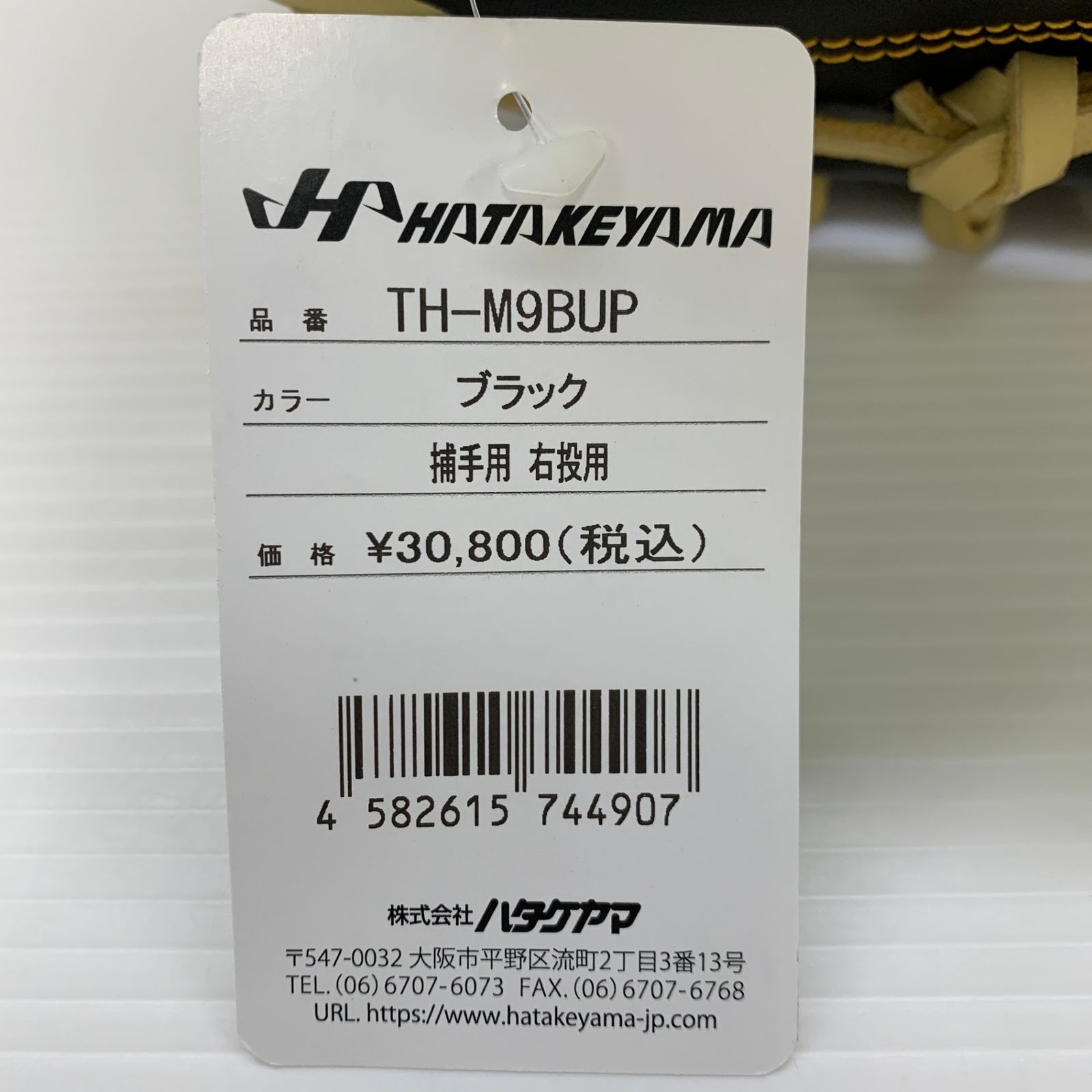 ハタケヤマ HATAKEYAMA 軟式 大人 一般 キャッチャーミット 捕手 グローブ グラブ 右投げ TH-M9BUP タグ付き 野球 6313 USTAUSTRALIA_COM_AU