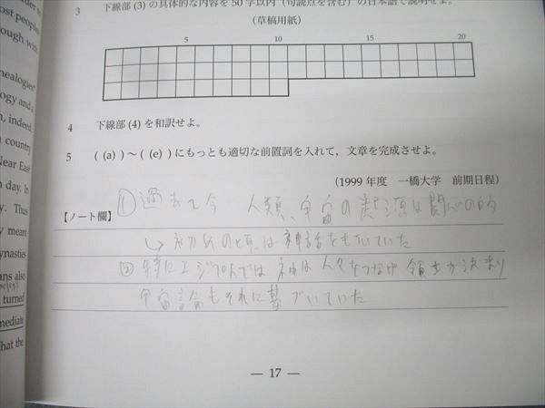 鉄緑会 中二英語テキスト1年分 全4冊 鉄緑会 中2英語テキスト・問題集・各種プリントフルセット