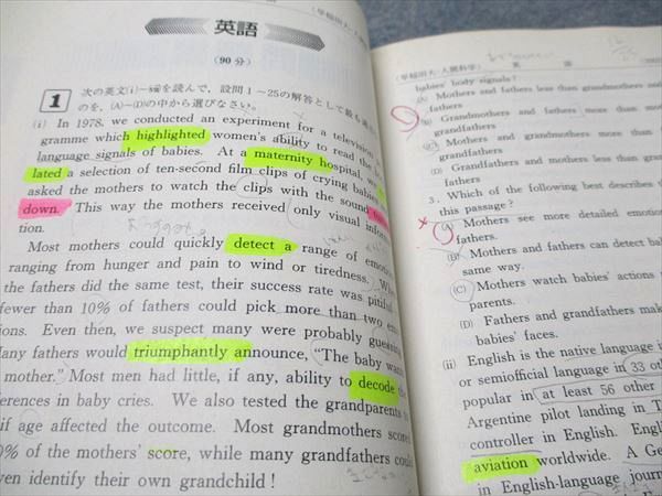 教学社 赤本 早稲田大学 人間科学部 2003年度 最近5ヵ年 大学入試シリーズ