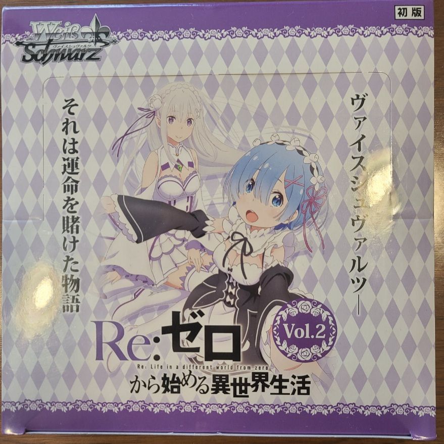 初版】リゼロ ヴァイスシュヴァルツ Vol.2 ブースターボッ