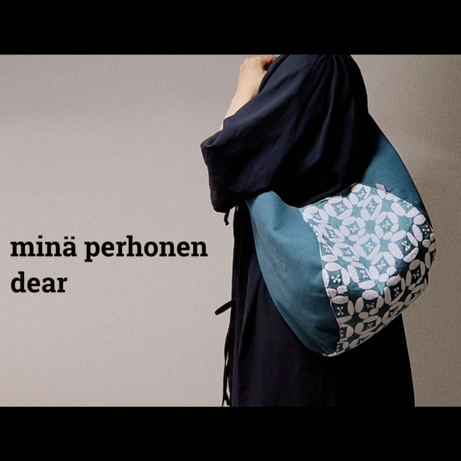 ミナペルホネン dear ボディショルダーバッグ　mina perhonen