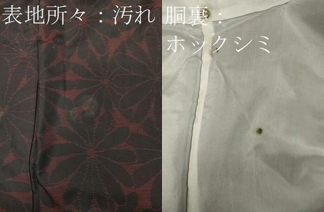 平和屋本店□超希少 日本工芸会正会員 秋山眞和 綾の手