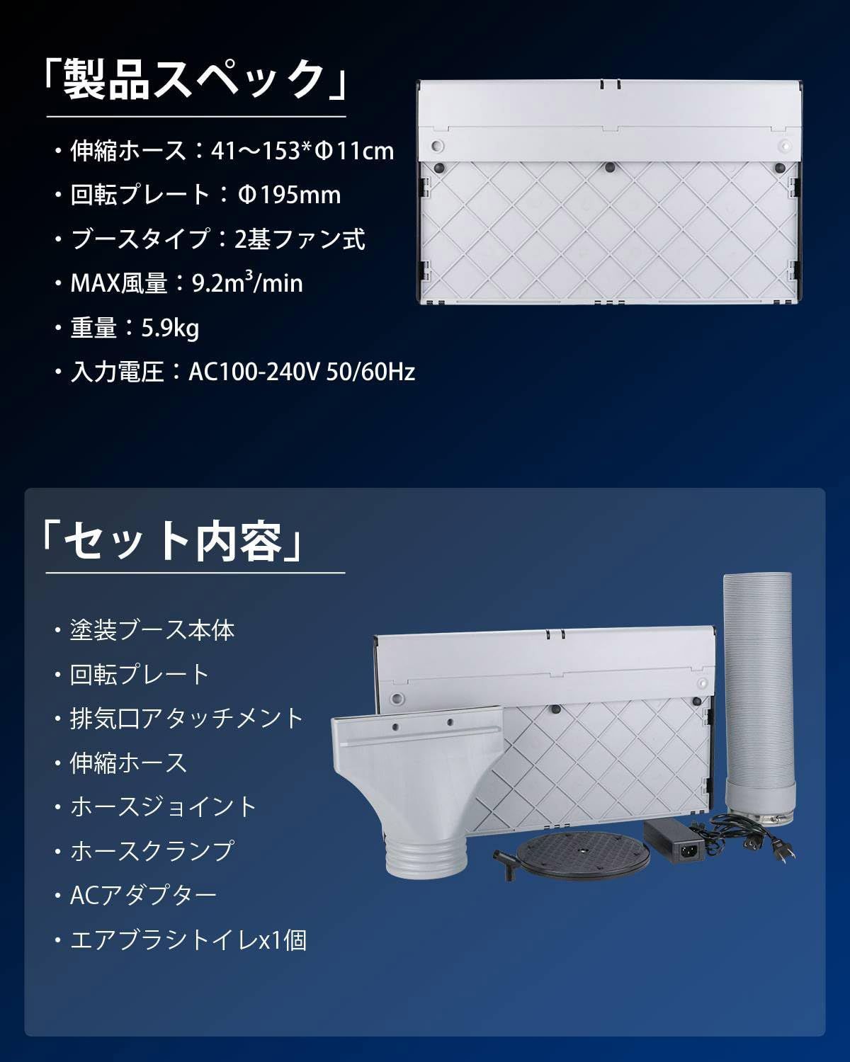 Dual-Pro 延長用排気ダクト LED照明とファン別々に使用可 風量無段階調整 排気口上向き コンパクト設置 トレイ付 9.2ｍ3 min 吸引力 2基ファン スプレーブース 塗装ブース urlife