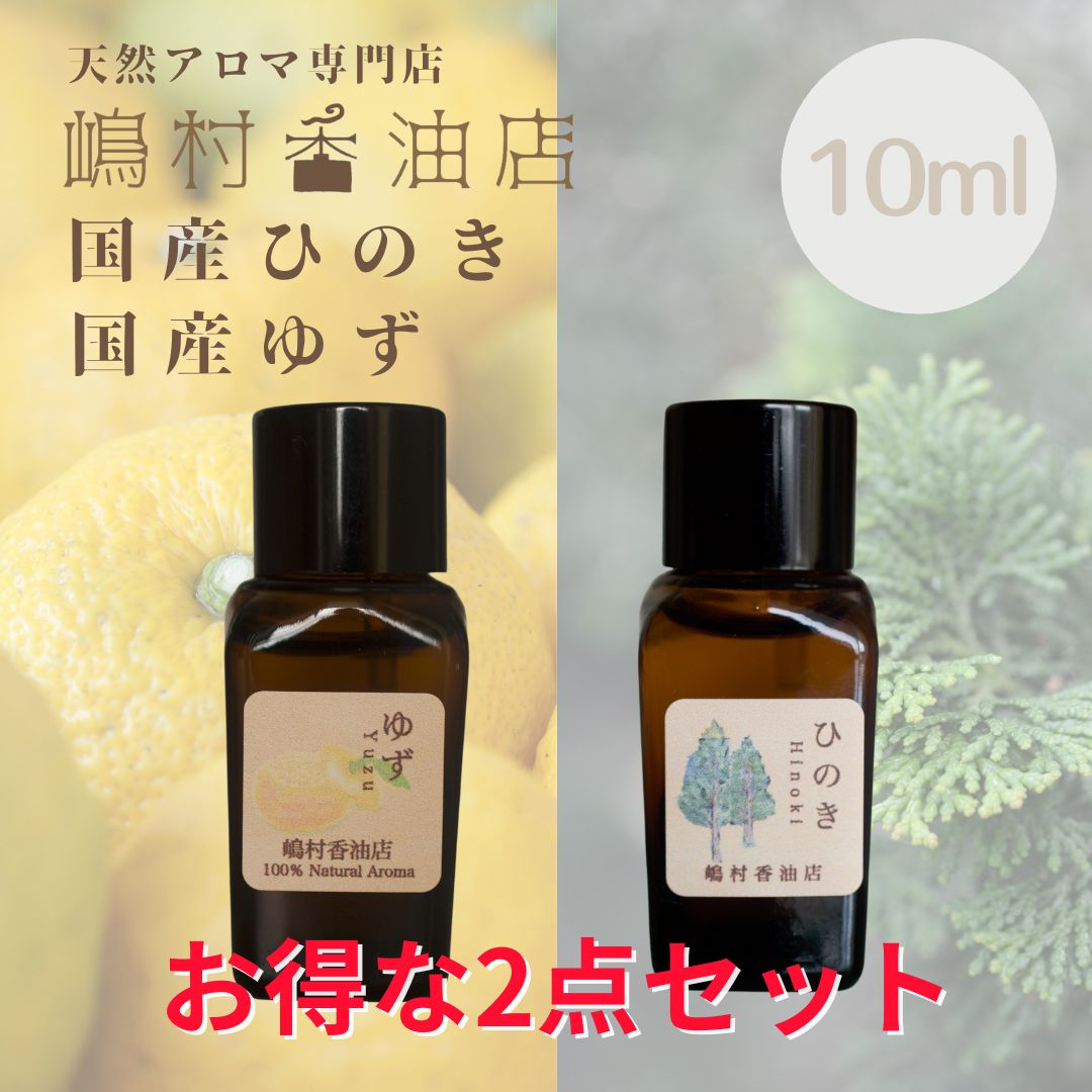 精油 紀州檜(ヒノキ) 10ml - エッセンシャルオイル