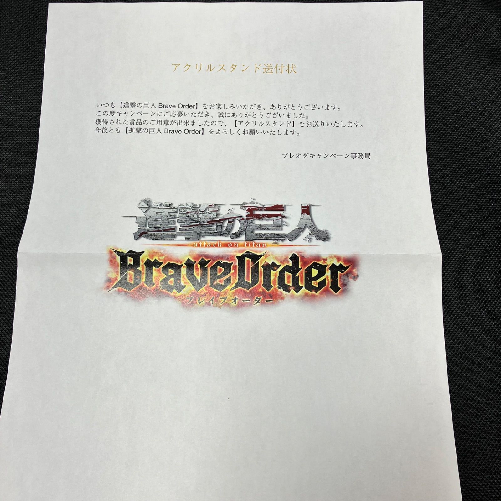 瀬戸店】未開封 【夜空の大輪】アニ・レオンハート アクリルスタンド