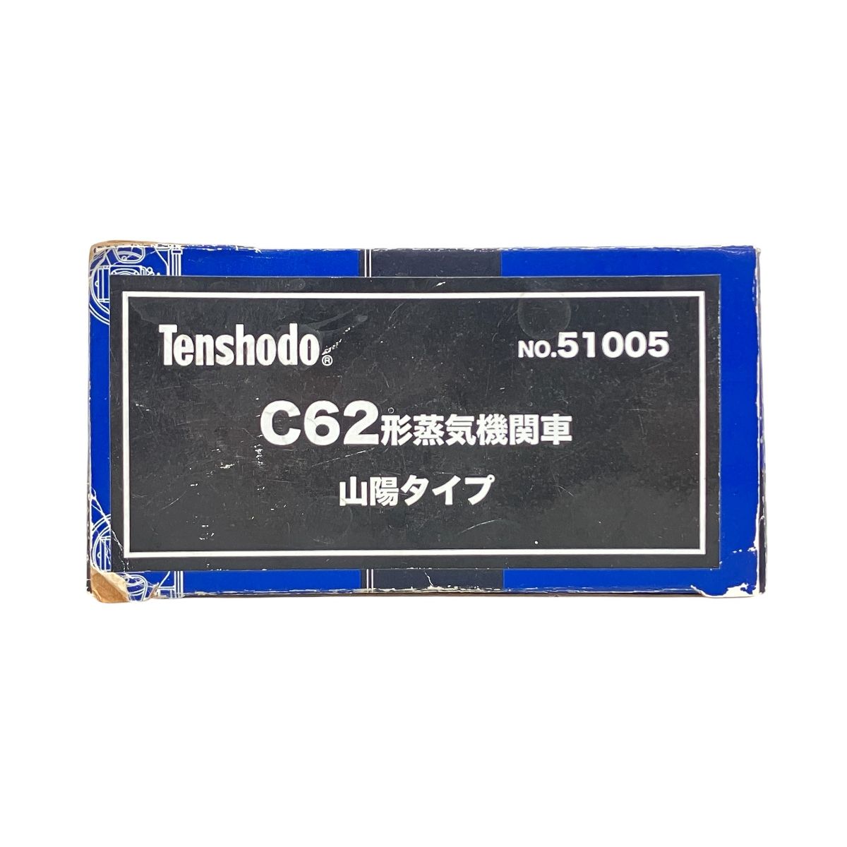 51005 C62形蒸気機関車