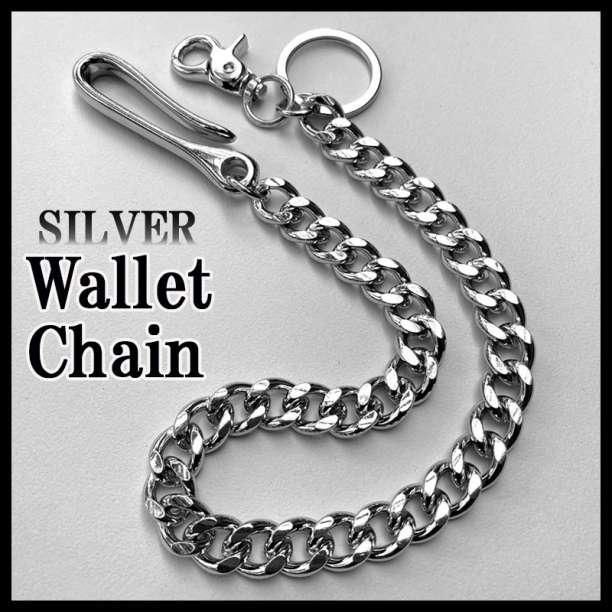EXILE TAKAHIRO ウォレットチェーン Bone Shape Wallet Chain - sspj.0031-silver