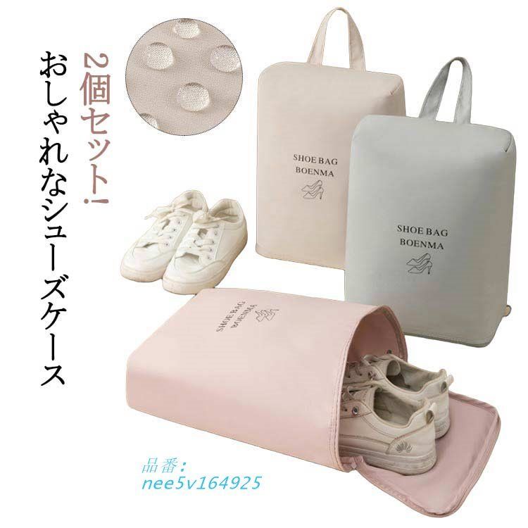 上履き入れ シューズバッグ ナイロン おしゃれ キッズ スポーツ ゴル 2個セット シューズ袋 靴入れ 小学生 大人 シューズケース 子供  nee5v164925