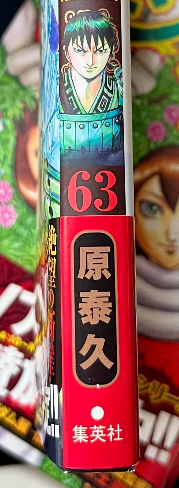 ○美品 キングダム 1〜73巻○ 【公式通販】