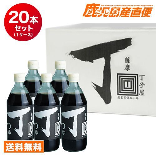 薩摩丁子屋 めんつゆ 500ml×20本 1ケース 九州 鹿児島