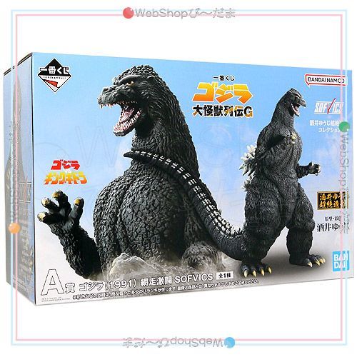 bn:0] 【未開封】 一番くじ ゴジラ 大怪獣列伝G A賞 ゴジラ(1991
