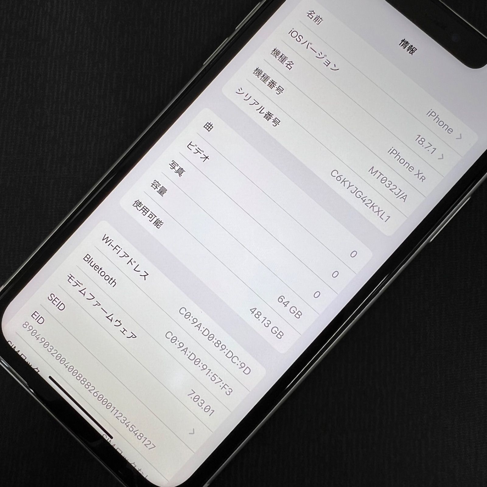SIMロック解除済 iPhone XR 64GB ホワイト MT032J/A ジャンク