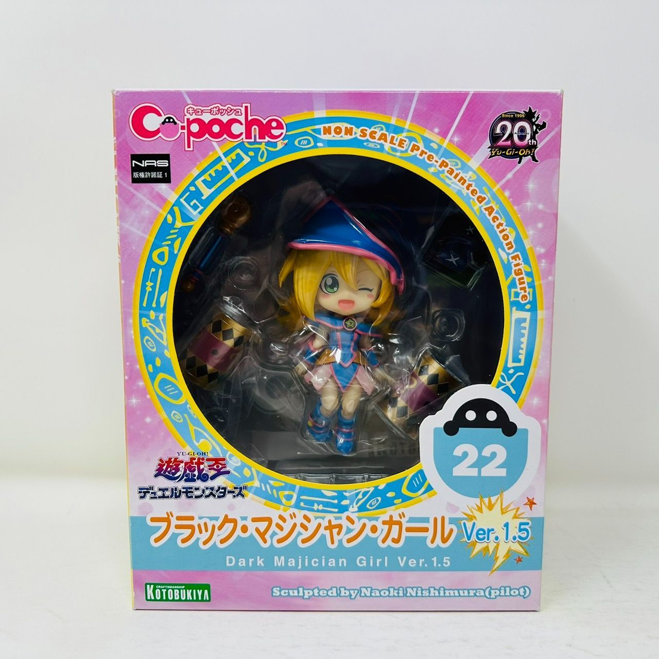 Cu-pocheブラックマジシャンガールVer.1.5【遊戯王】 キューポッシュ ブラック・マジシャン・ガール（Ver.1.5） 塗装済み