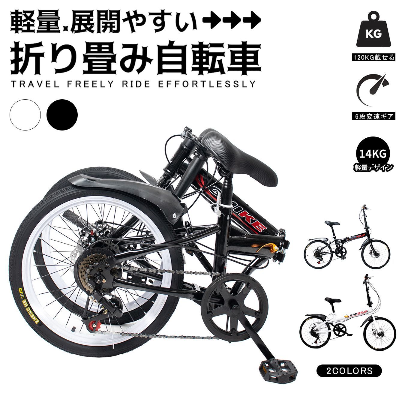 キャリーミー　2009年モデル PACIFIC CYCLES 「パシッフィックサイクルズ」 CARRY ME 2009年