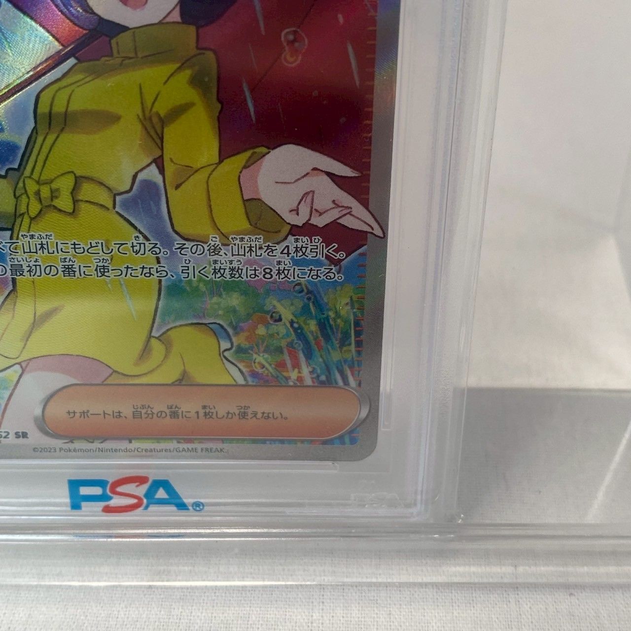 ポケモンカード パラソルおねえさん SR PSA10 ポケカ PSA10鑑定済〕パラソルおねえさん【SR】{084/062}