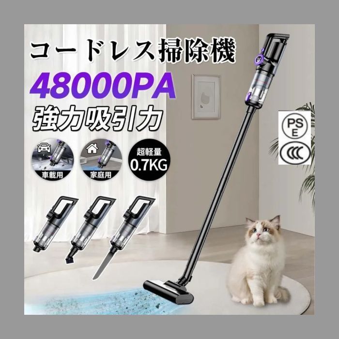 掃除機 コードレス 充電式 強力吸引 人気 サイクロン式 48000Pa 軽量ハンディ掃除機 5WAY USB-TypeC充電式 スティック 一人暮らし 省エネ