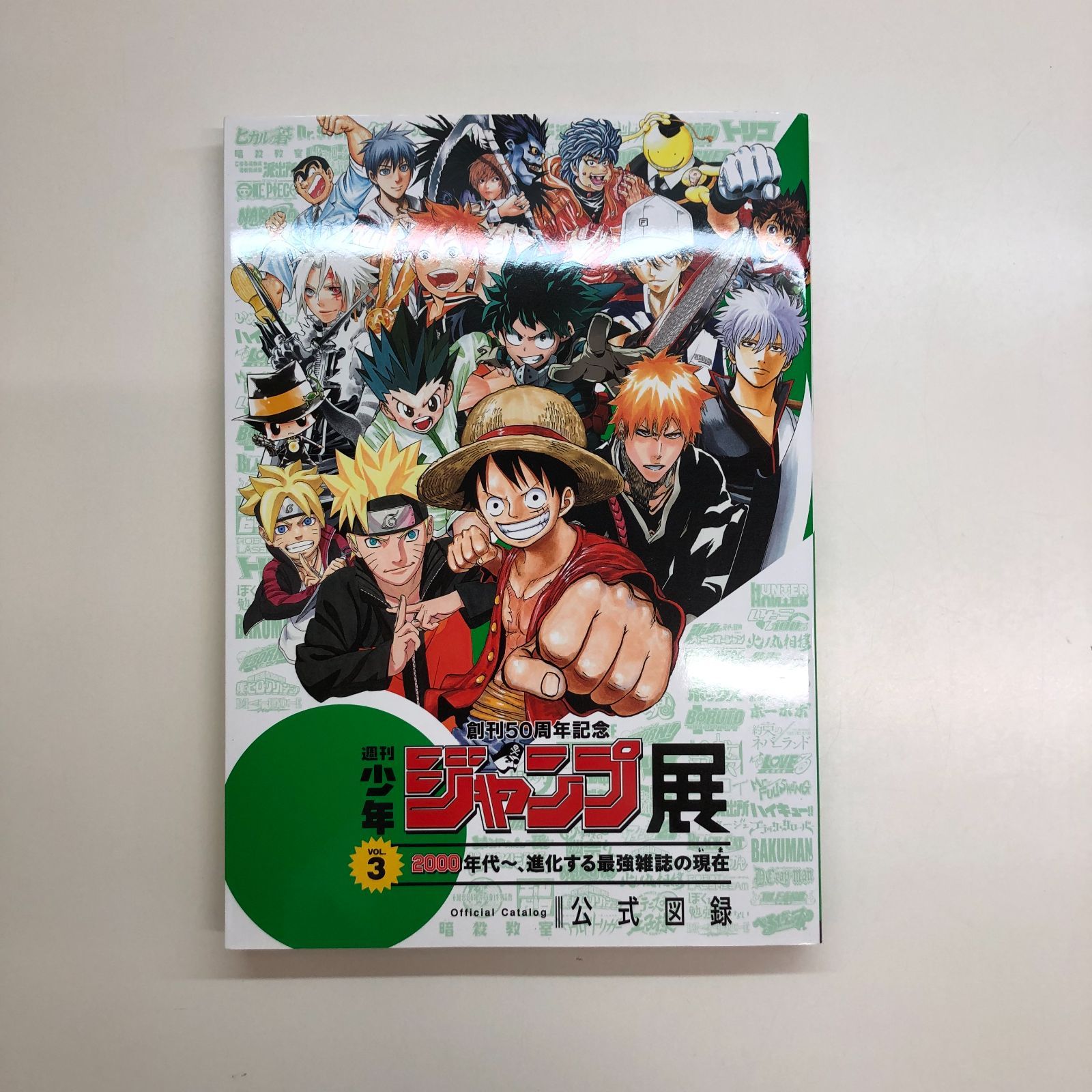 創刊50周年記念 週刊少年ジャンプ展 Vol.3 公式図録 >>A-4-151449242 