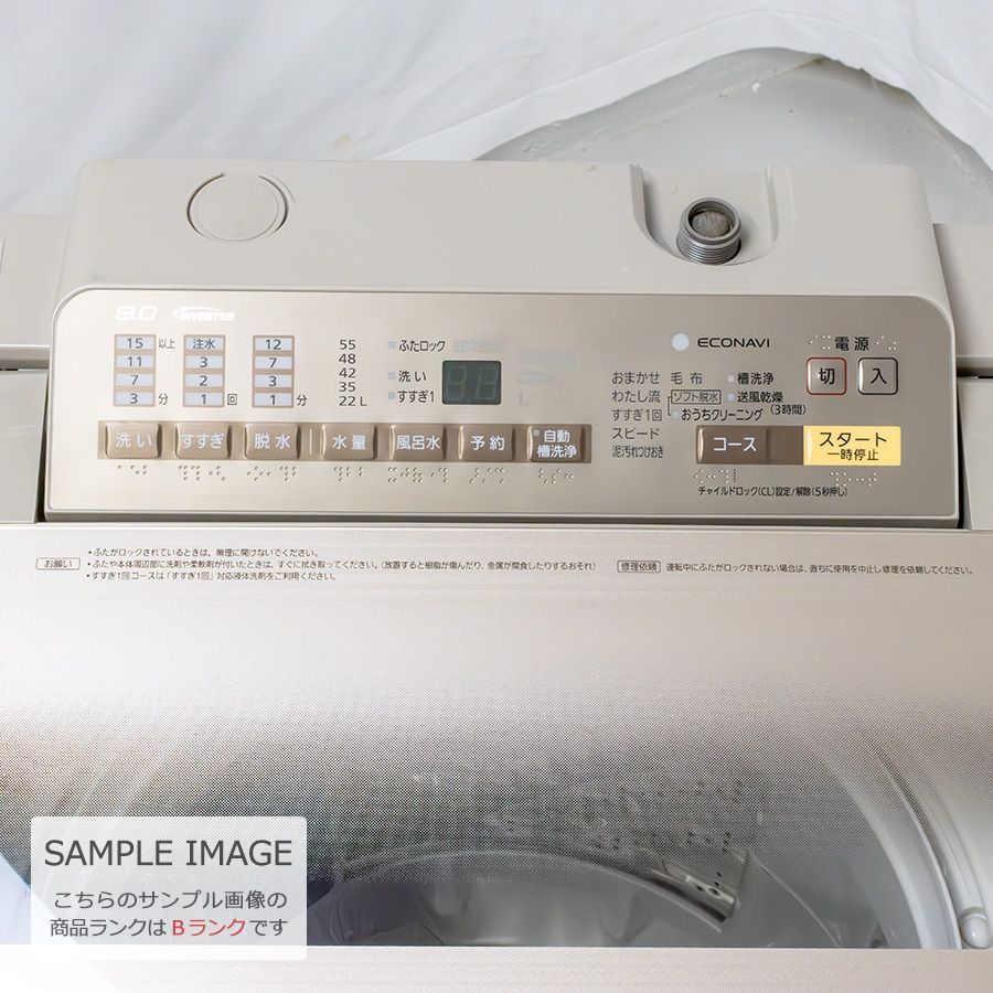 普通ランク / 屋内搬入付き / 徹底分解クリーニング済み】 Panasonic 8kg 洗濯機 60日保証 NA-FA80H3 全自動 エコナビ  即効泡洗浄 フラットフェイス すっきりフロント - メルカリ