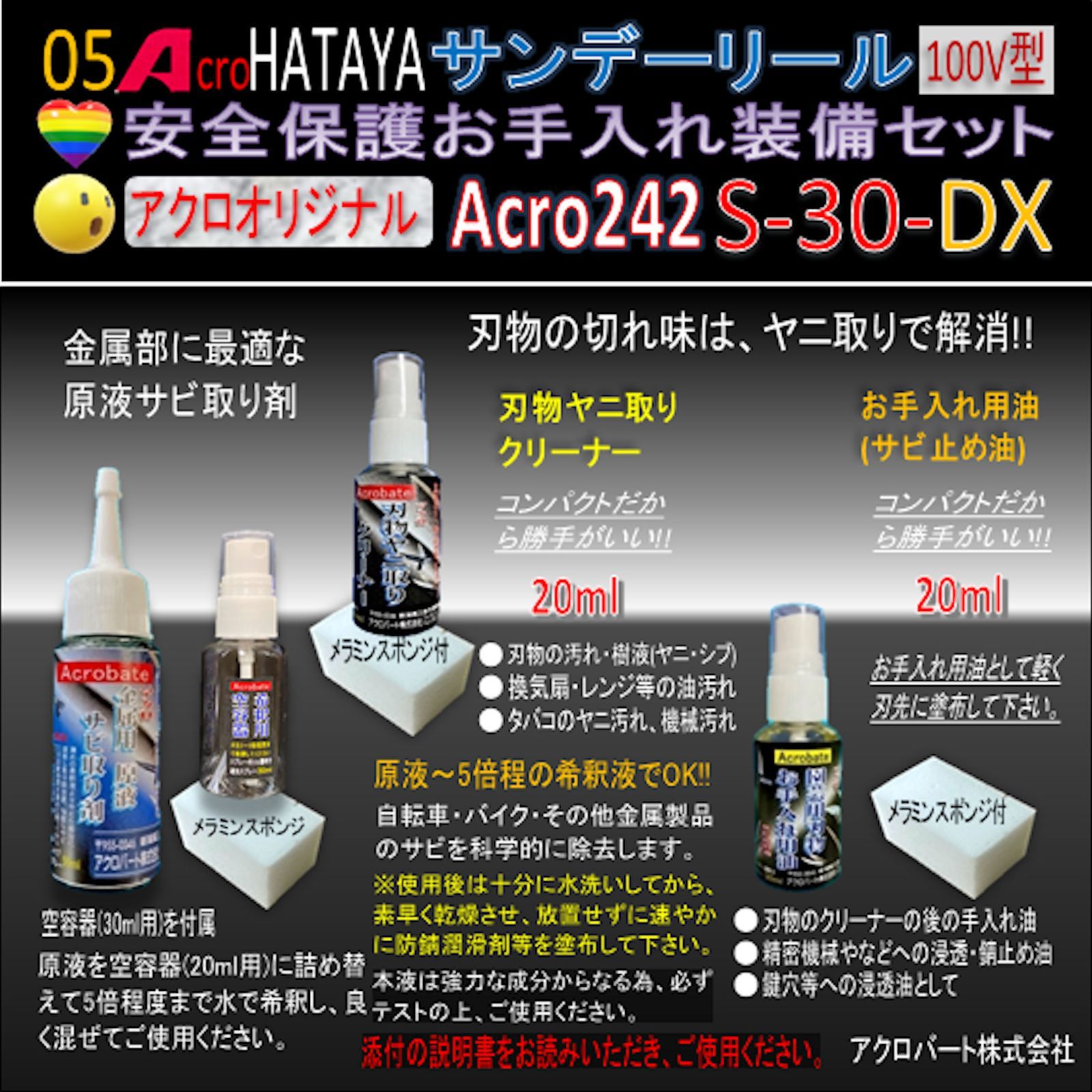 Acro242&HATAYAサンデーリールS-30 - メルカリ