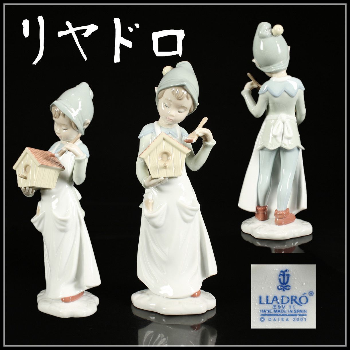 LLADRO 【リヤドロ】 磁器人形 美少女 置物 高20.5㎝／箱付 美品