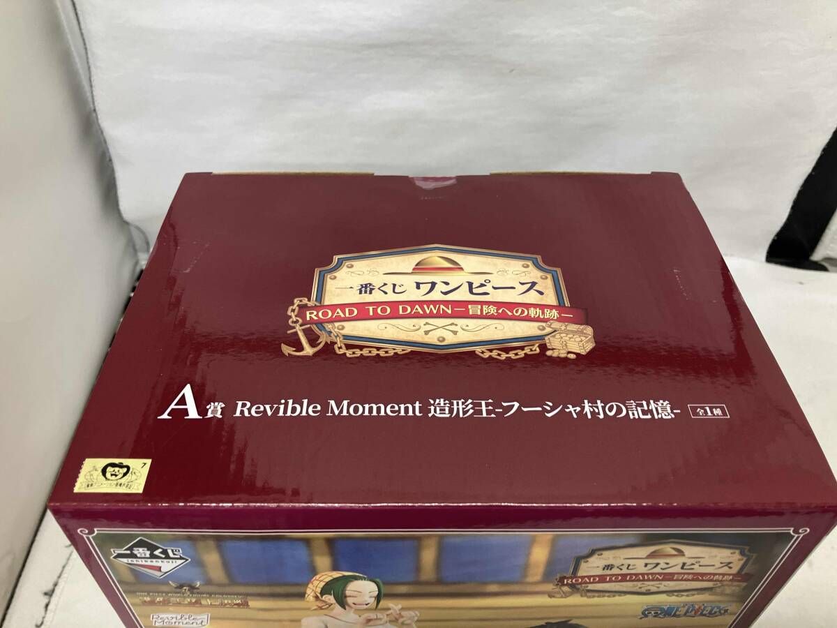 ワンピース 一番くじ A賞 Revible Moment 造形王フーシャ村の記憶 一番くじ ワンピース A賞 Revible Moment 造形王 フーシャ村