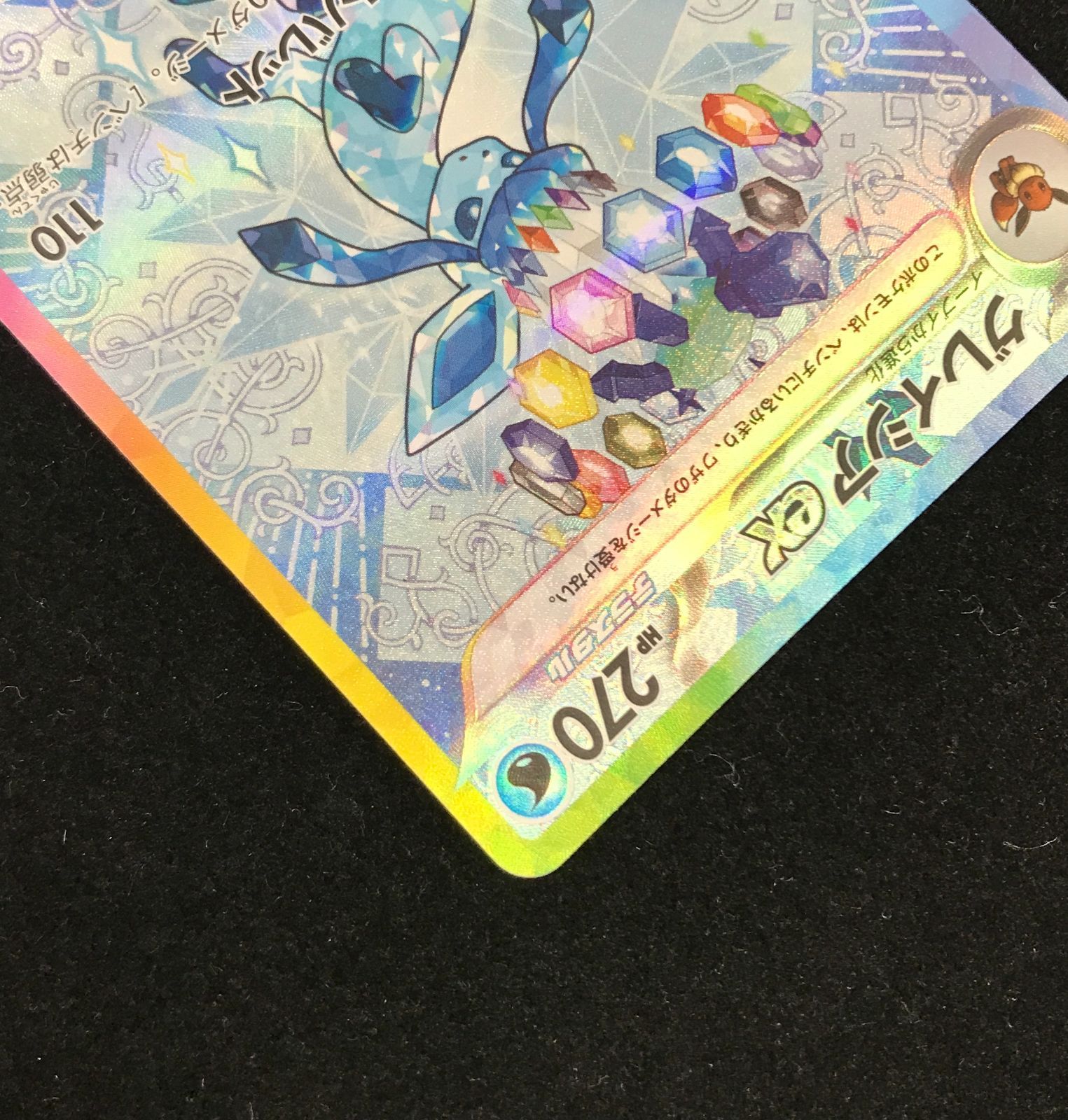 ポケモンカード サンダースEX グレイシアEX sar グレイシアex