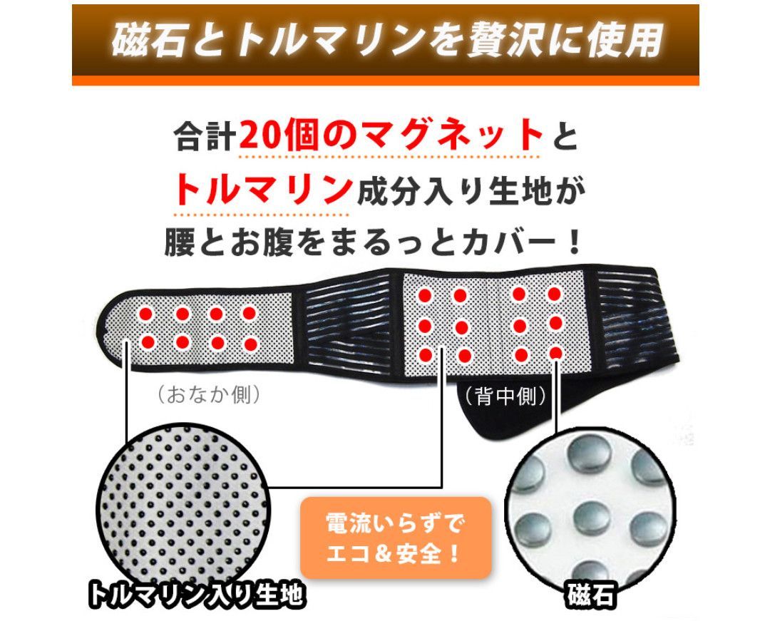 腰 サポーター ベルト トルマリン 磁気 あったか 腰 遠赤外線
