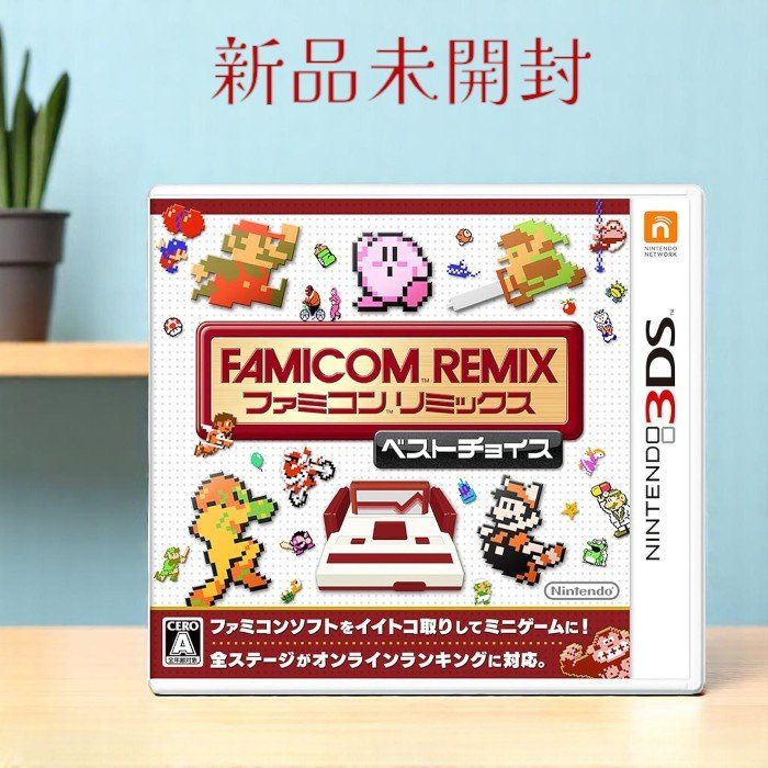 任天堂 （Nintendo）ファミコンリミックス ベストチョイス- 3DS - メルカリ