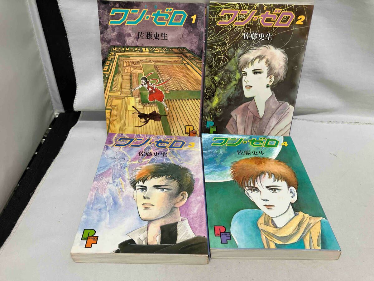 ワン・ゼロ愛蔵版1〜4巻　全巻セット　全巻初版　復刊ドットコム　佐藤史生 全巻初版】ワン・ゼロ／佐藤史生（全4巻セット） - メルカリ