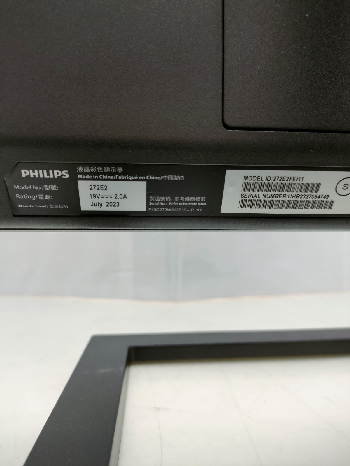 ◇PHILIPS 27インチ モニター 2023年製 272E2 - メルカリ