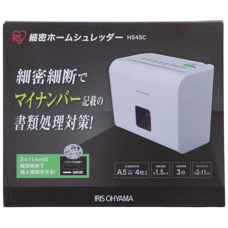 公式】シュレッダー 家庭用 電動 静音 アイリスオーヤマ 業務用 クロス