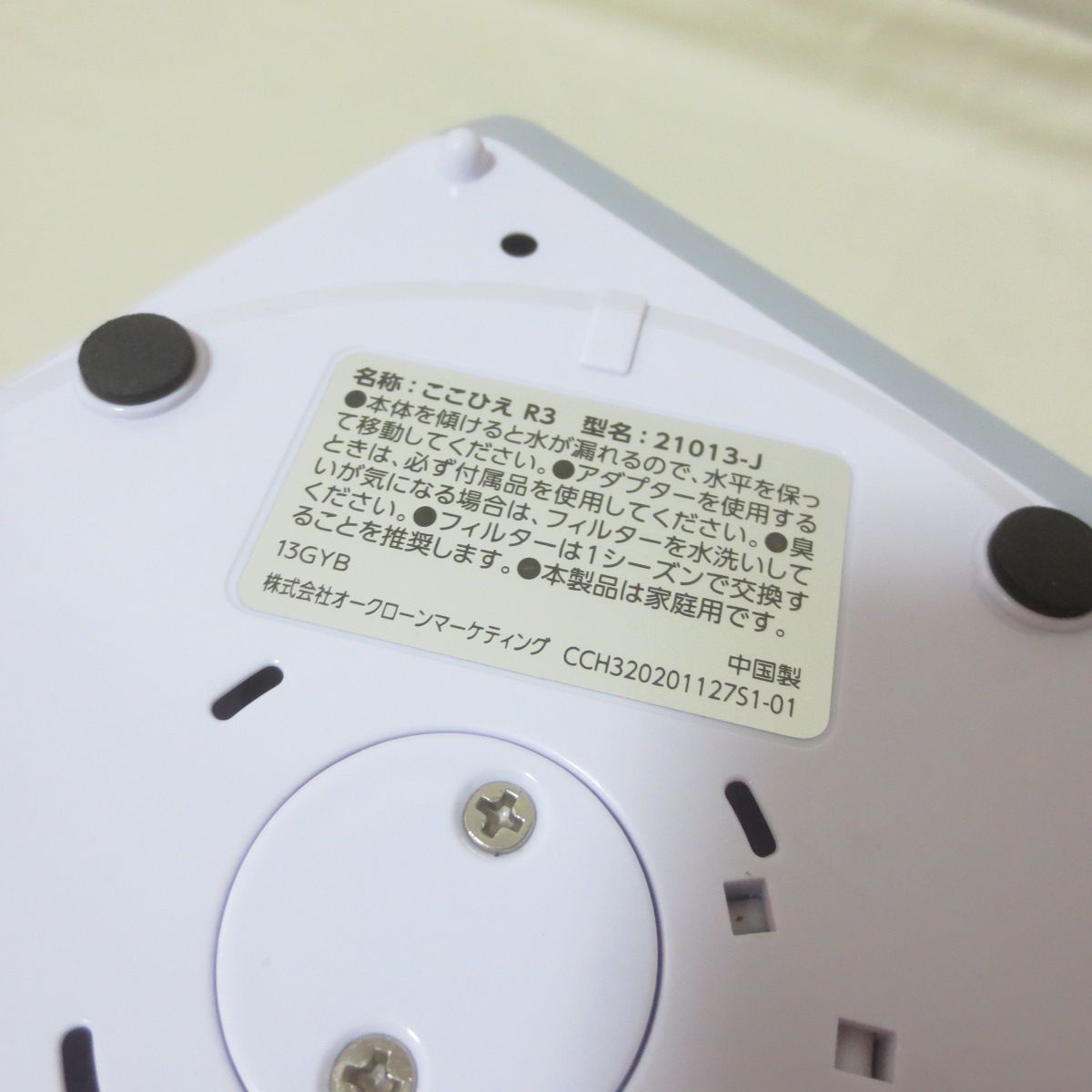 W683 ここひえ R3 R2 2台セット 未使用フィルター付き 冷風扇