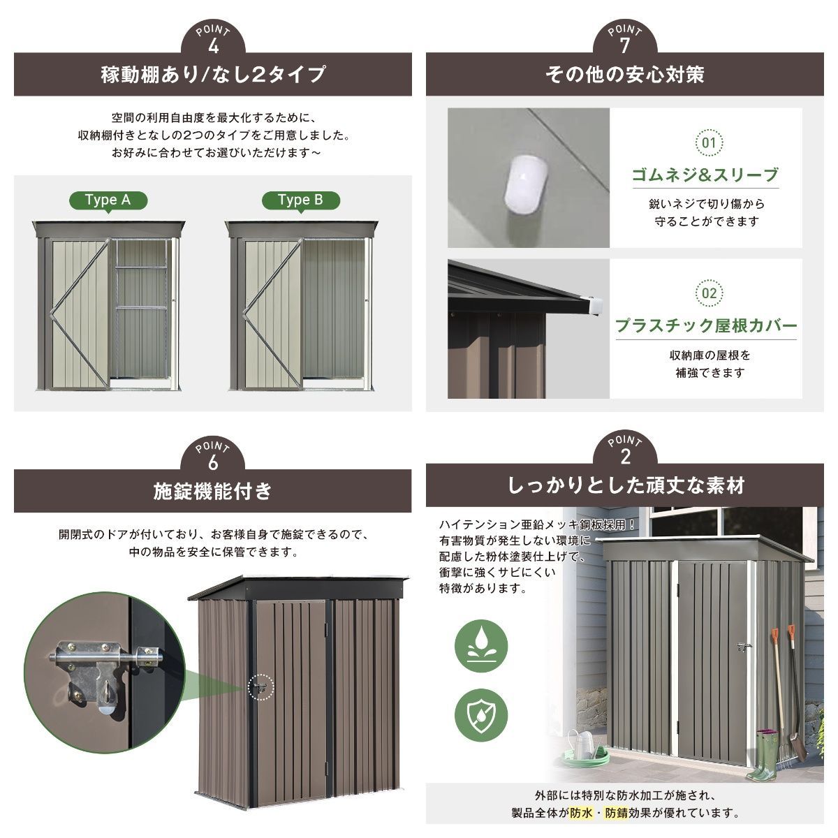 引戸 スチール物置