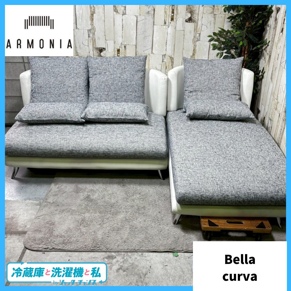 curva Bella 3P+カウチセット bella curva～入荷しました 3P単品