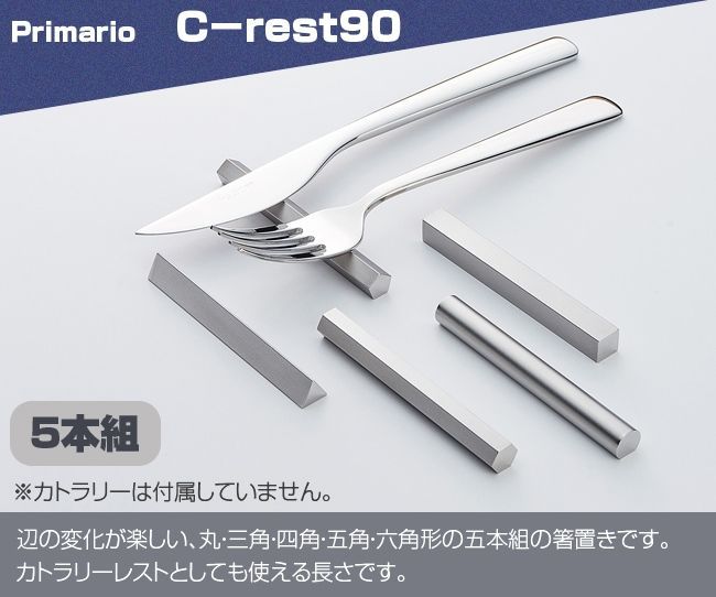 5本 セット