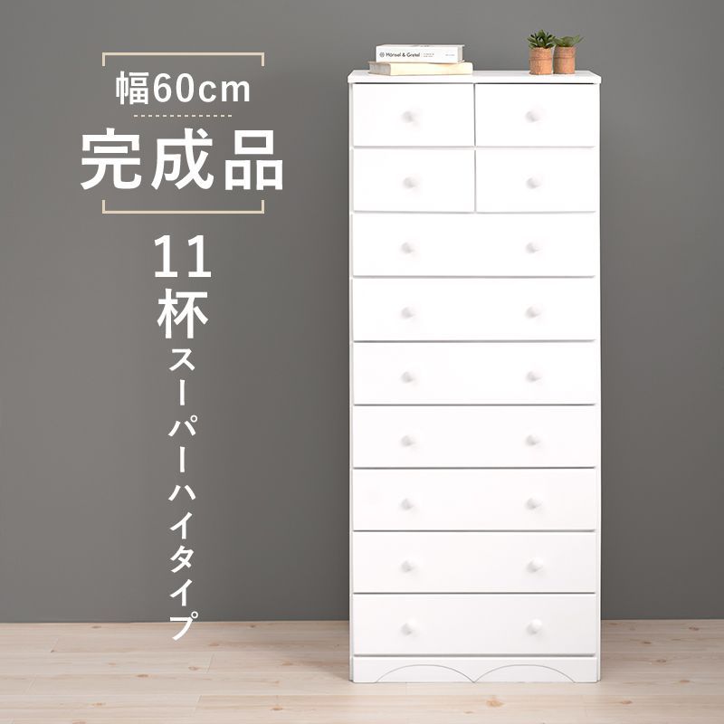 ハイチェスト 9段 幅60cm チェスト 白家具 姫系 シンプル 桐 箪笥 タンス 洋服 衣類収納 リビングチェスト 収納 収納家具 ファックス台  電話台 北欧 木製 かわいい 棚 白 ホワイト 姫家具 女の子 HA-MCH-6894WH OA - メルカリ