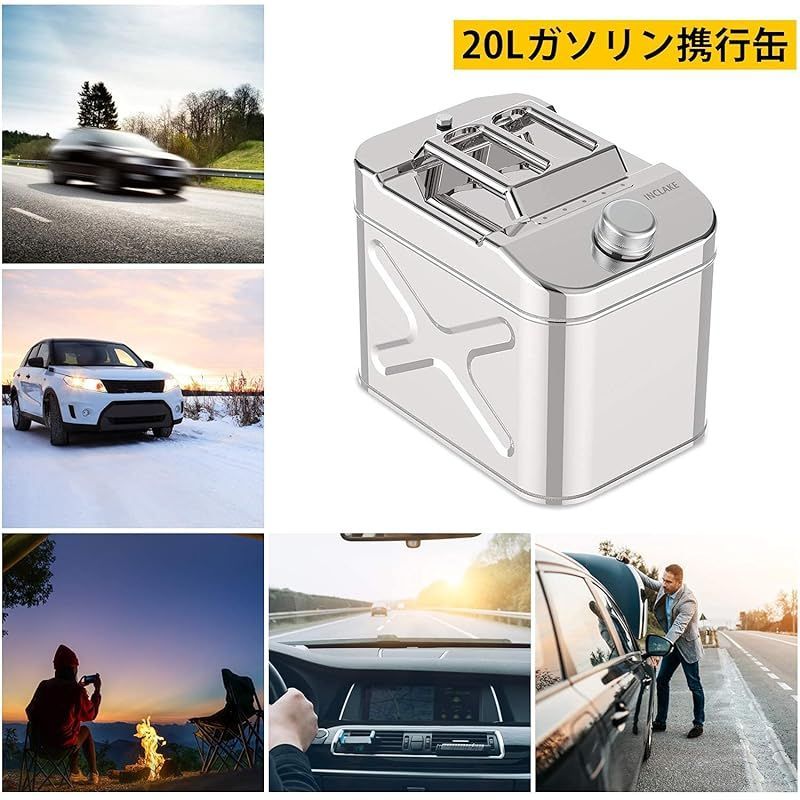 ガソリン缶 ガソリンタンク
