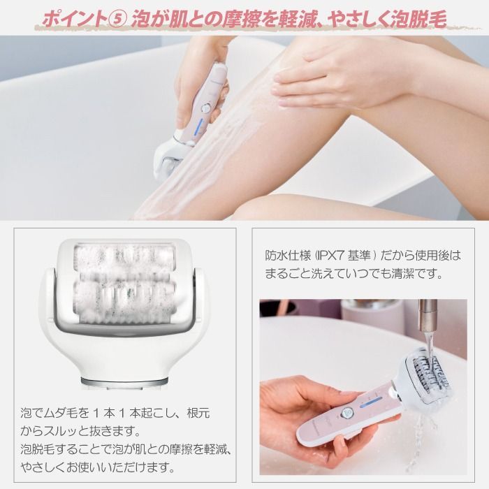 2024年3月1日発売モデル パナソニック 脱毛器 ソイエ soie ES-EY8A