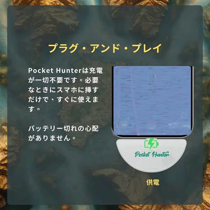Ultra Catcher