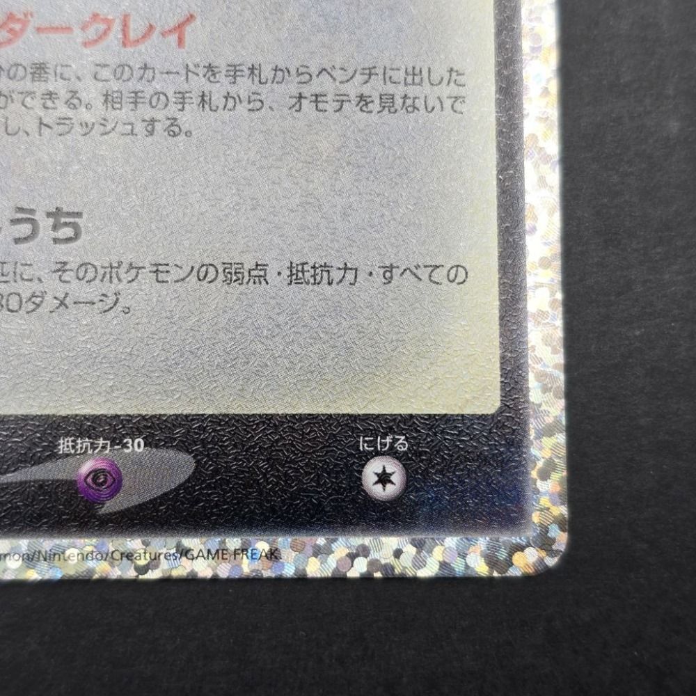 01w-0027 トレカ 〇 ポケモンカードゲーム ポケカ ブラッキー
