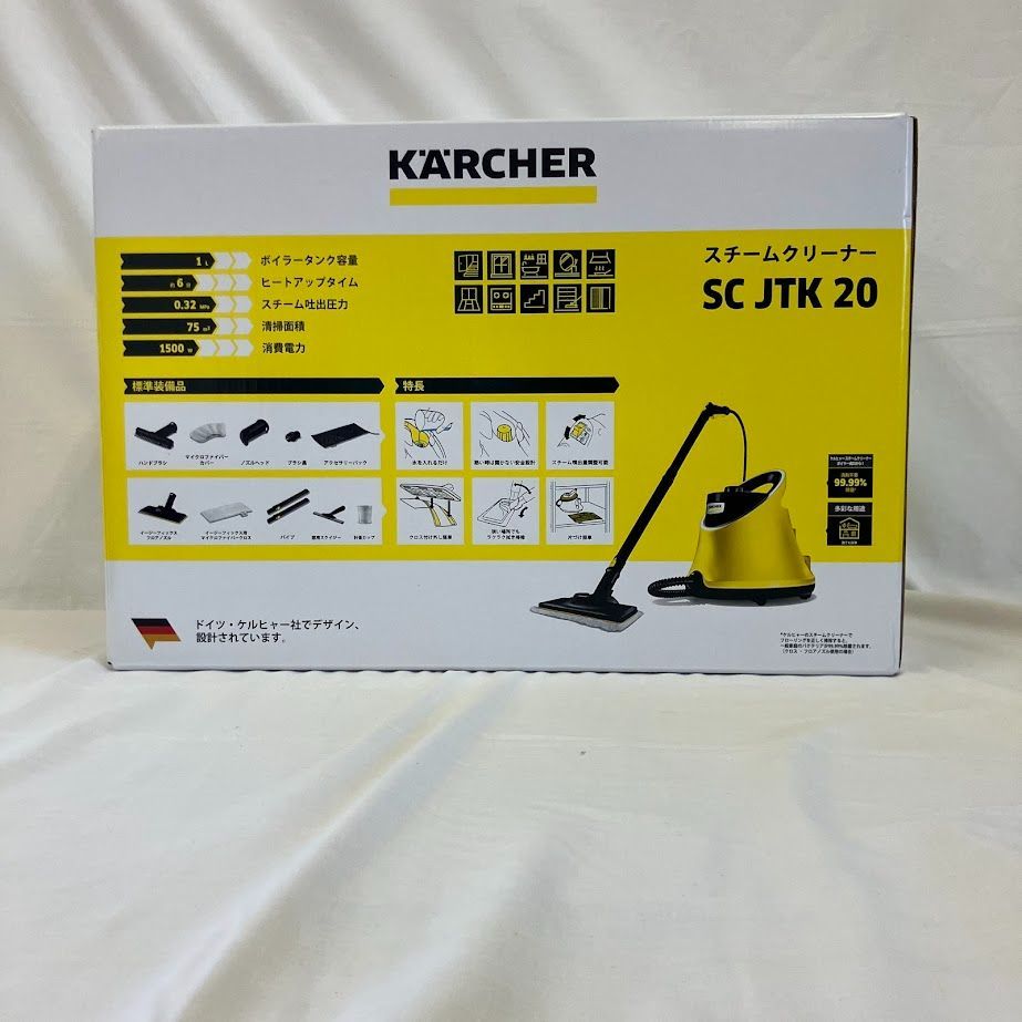 ジャパネットタカタ ケルヒャー家庭用スチームクリーナー(SC JTK20)