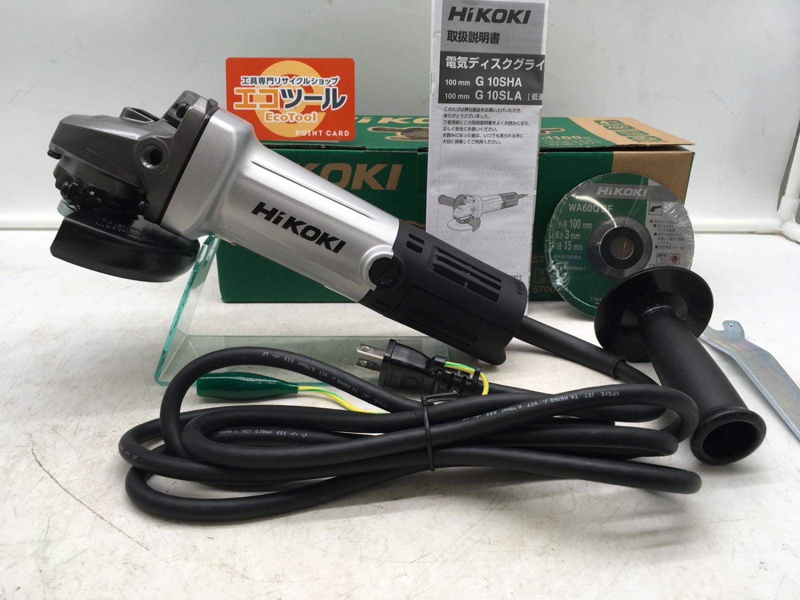 【領収書発行可】HiKOKI/ハイコーキ AC100V 100mm ディスクグラインダー アルミボディ スナップスイッチタイプ G10SHA [ITXDUD27W5MQ][エコツール岡崎インター店]