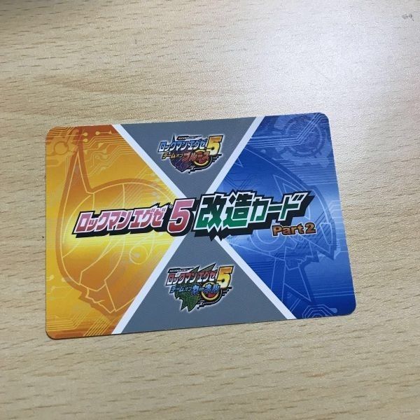 ロックマンエグゼ5改造カードPart2 送料無料 ロックマンエグゼ