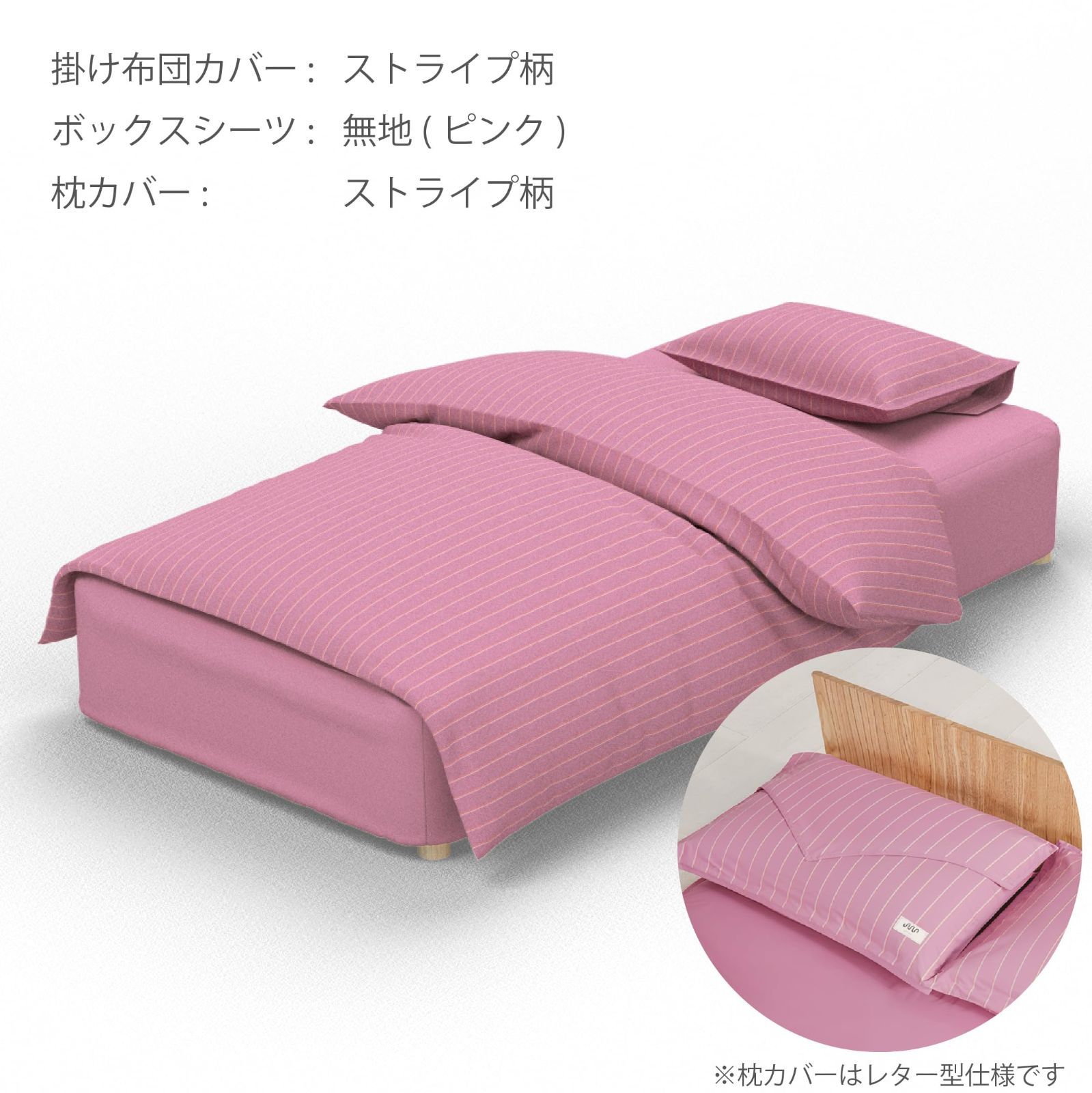 ボックスシーツ